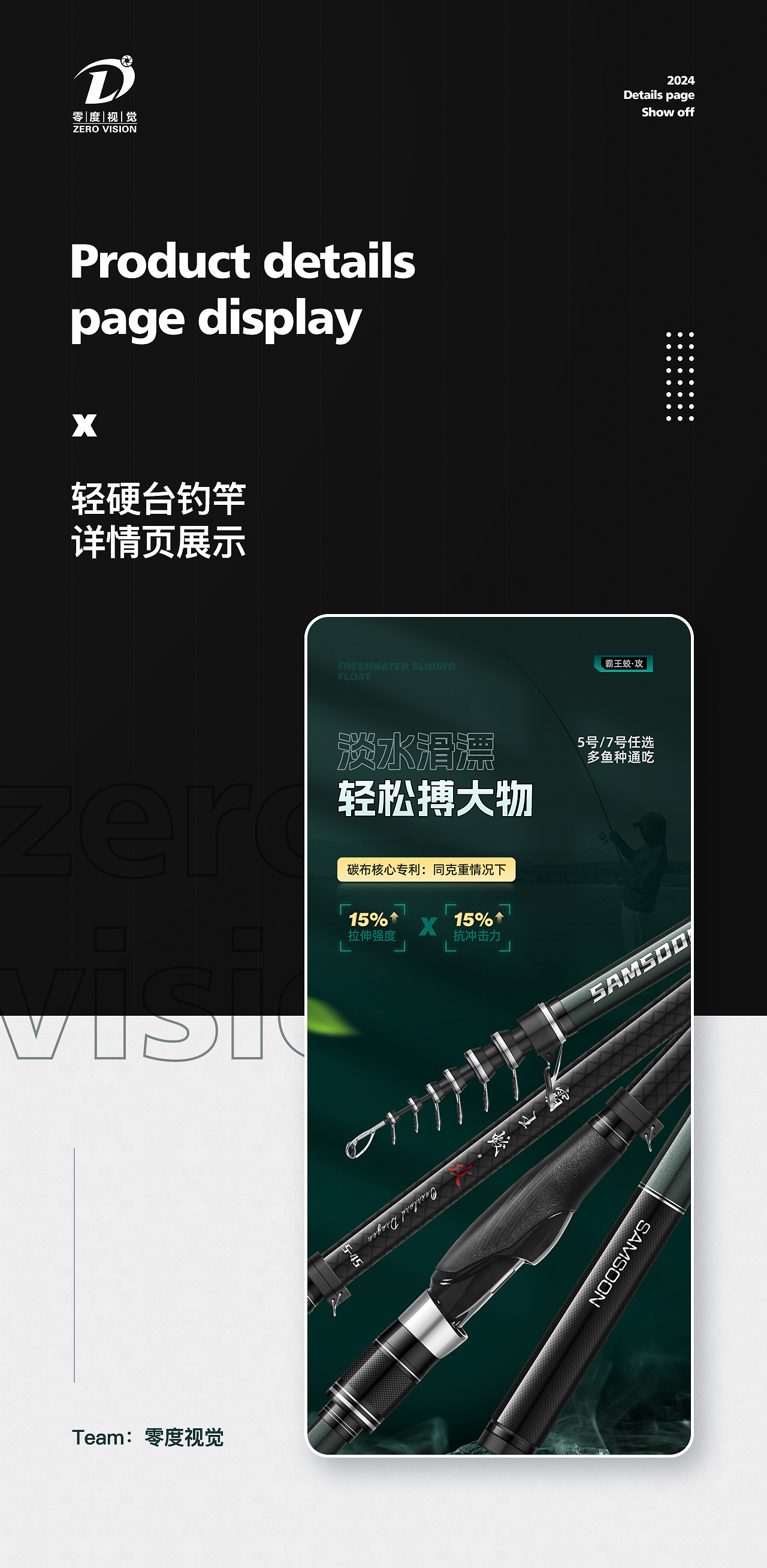 威海大老海户外渔具(威海海大渔具有限公司)