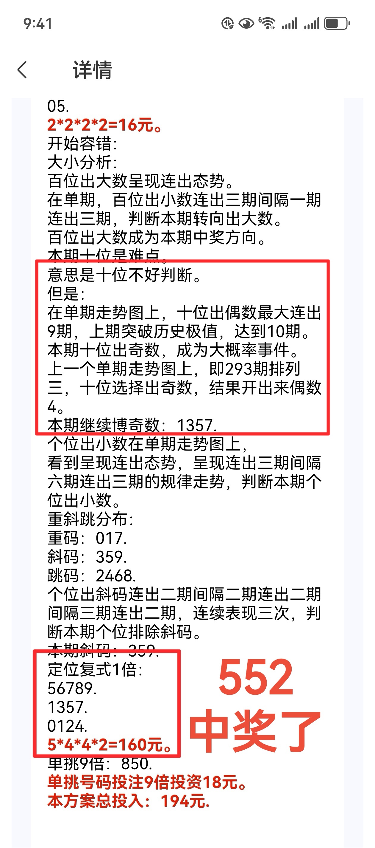6选3快三的技巧(6选3怎么选)