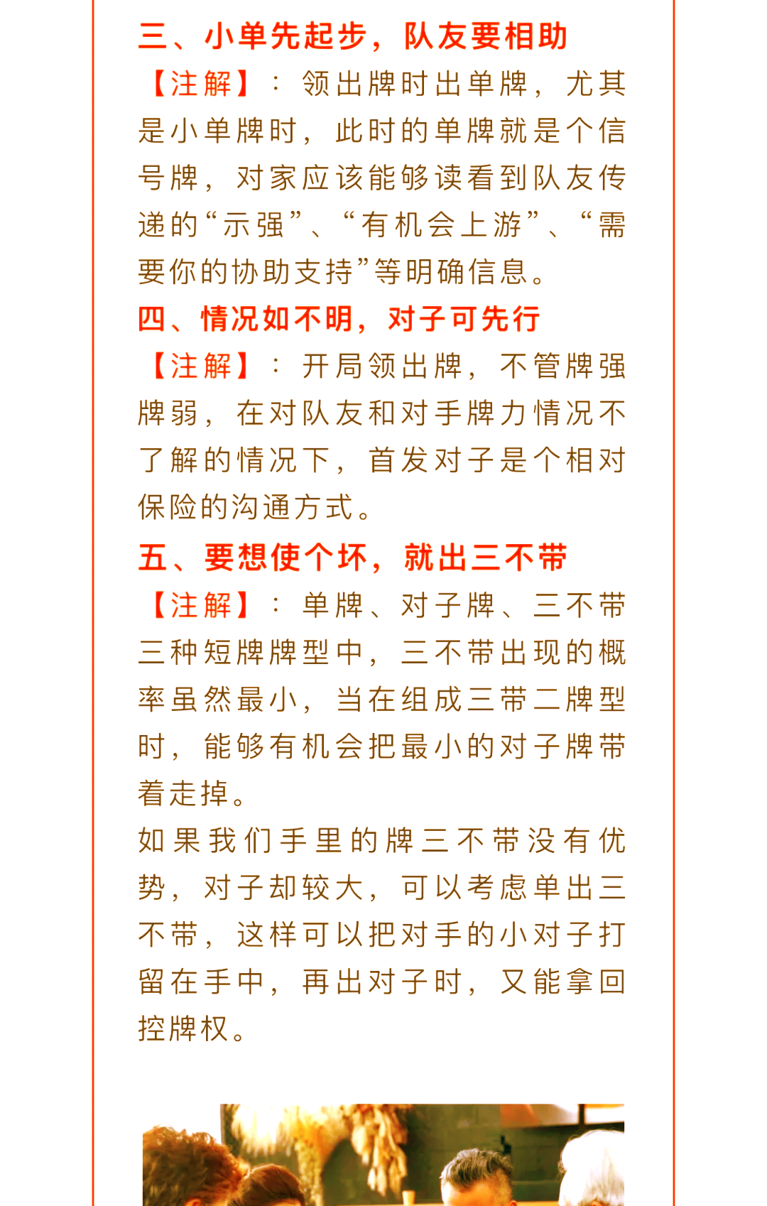 6选3快三的技巧(6选3怎么选)