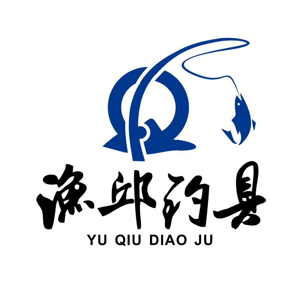 渔具商标图(渔具品牌商标起名)