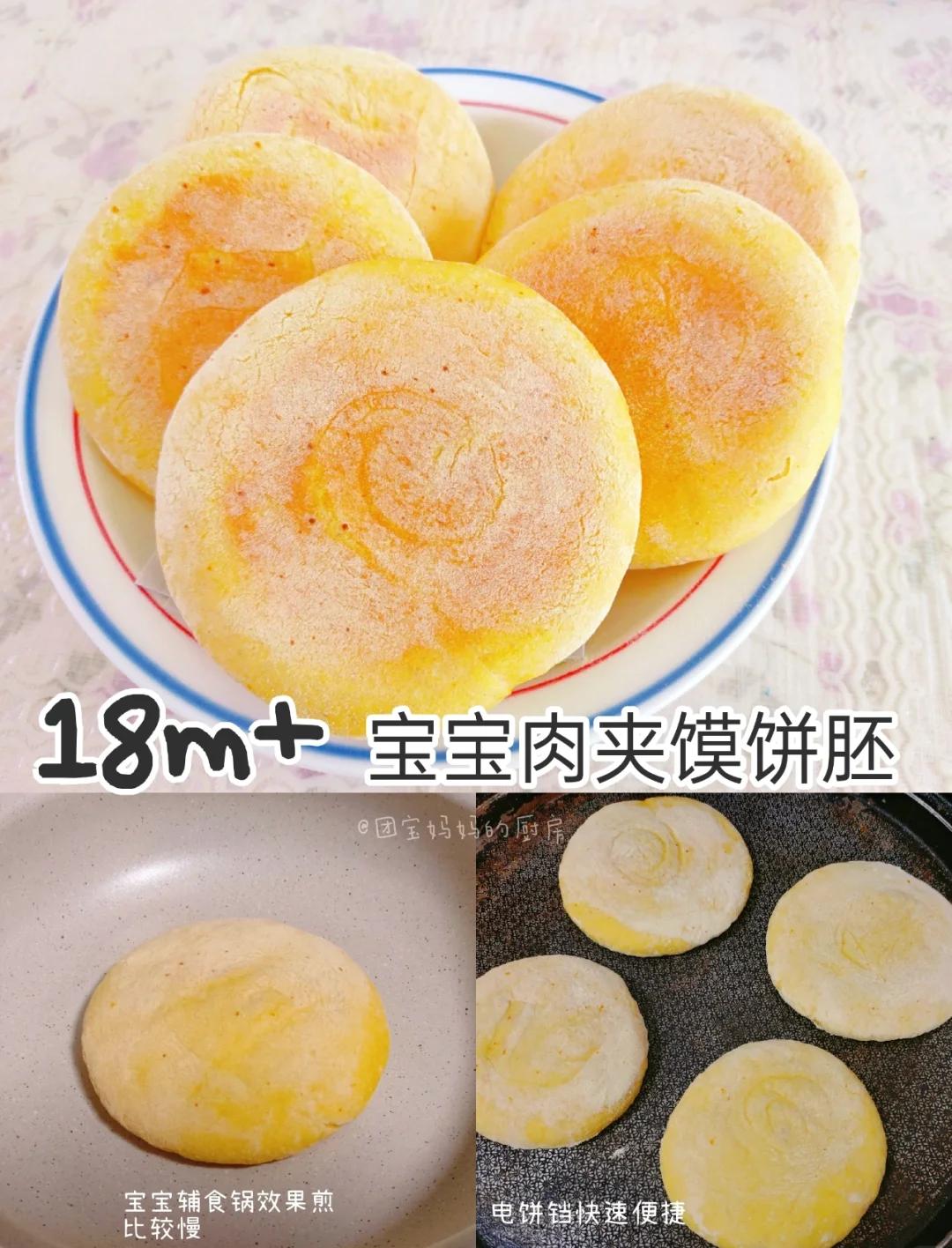 饵料肉夹馍的做法(饵料肉夹馍的做法和配方)