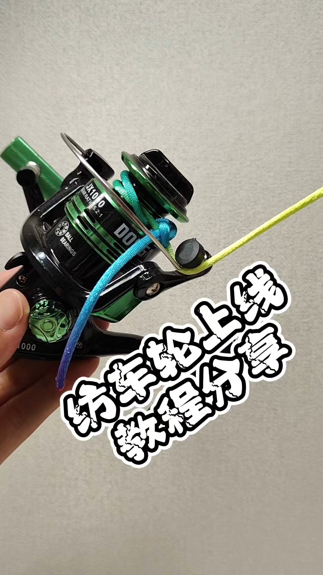 路亚配纺车轮(路亚纺车轮配什么线出线快)