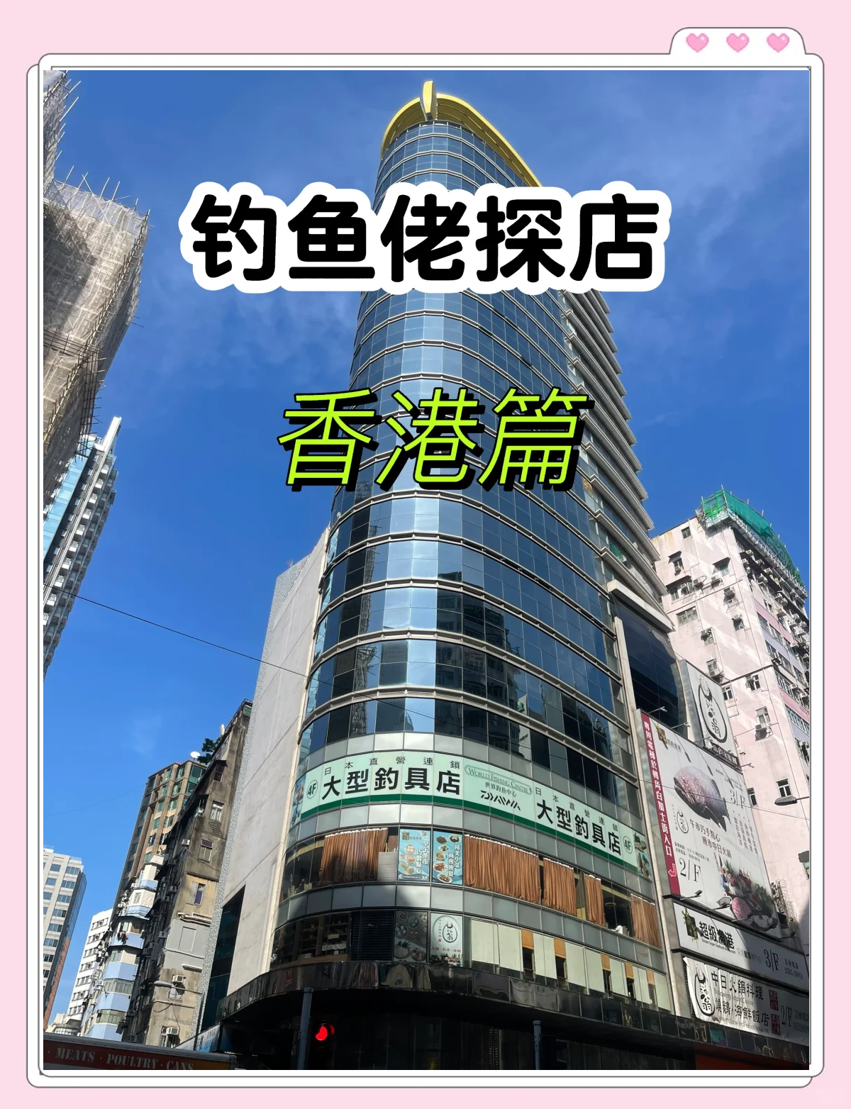 香港渔具店电话(香港前十渔具店大全)