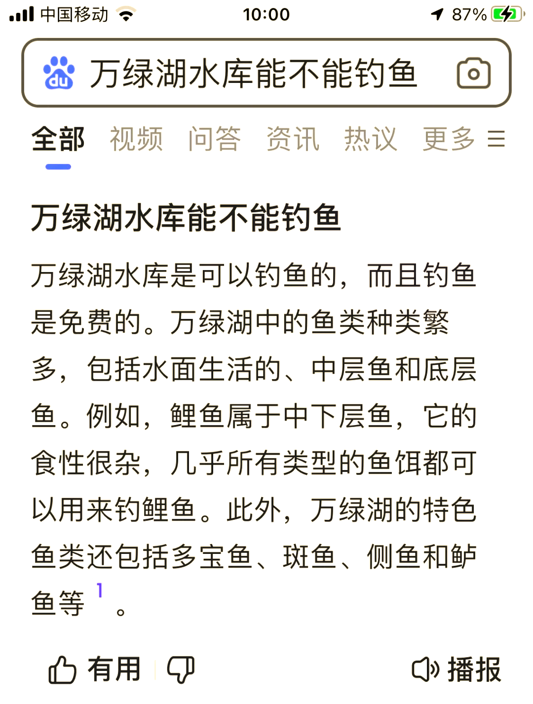 2月份水库钓鱼技巧(2月份水库钓鱼钓深还是钓浅)