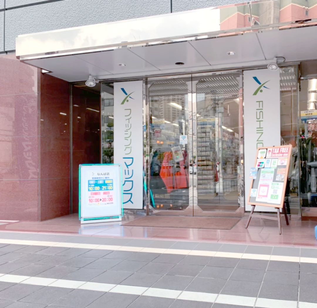日本大的渔具店(日本渔具批发网站)