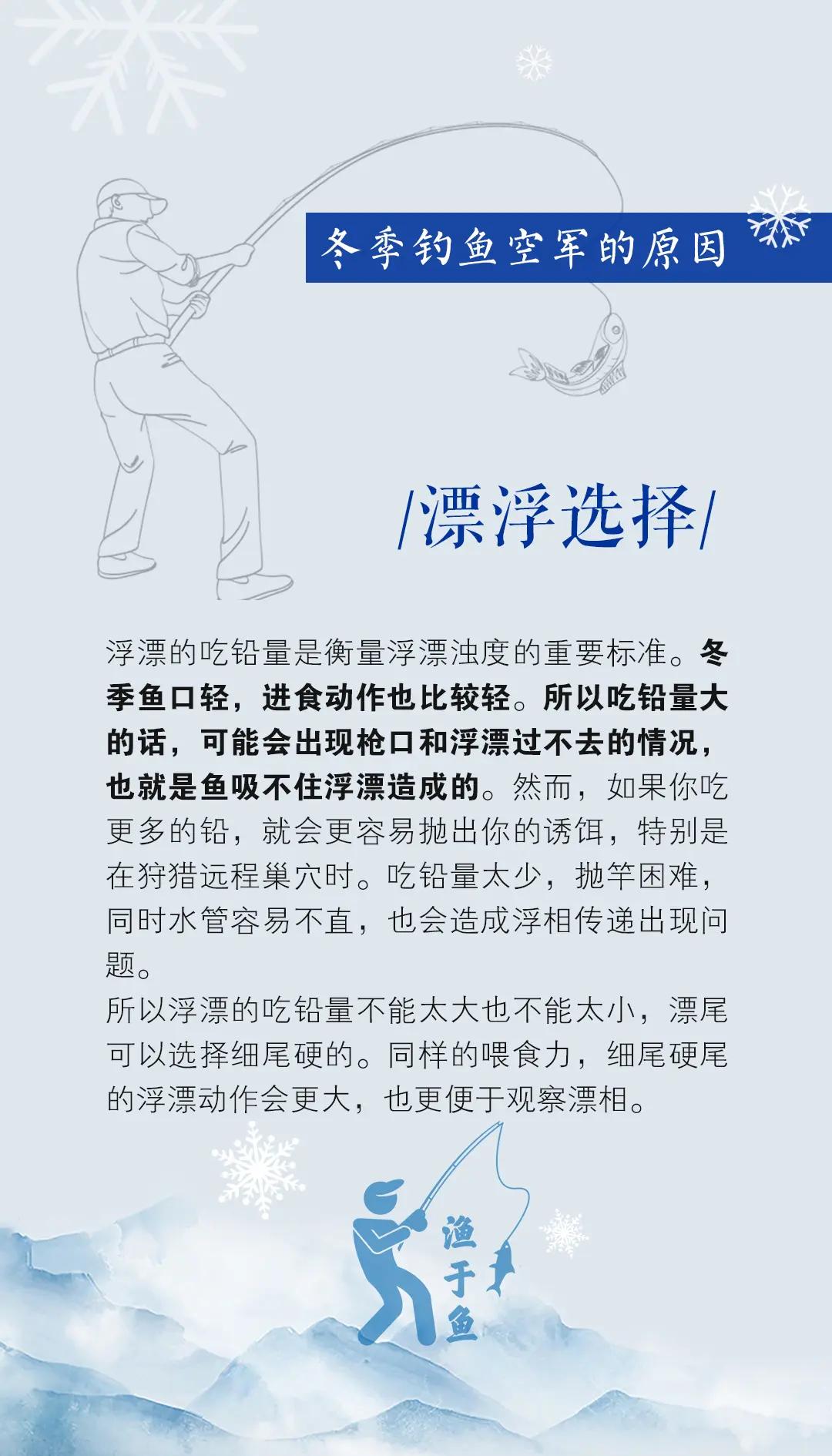 霜降之后钓鱼技巧(霜降前后钓鱼秘诀技巧)