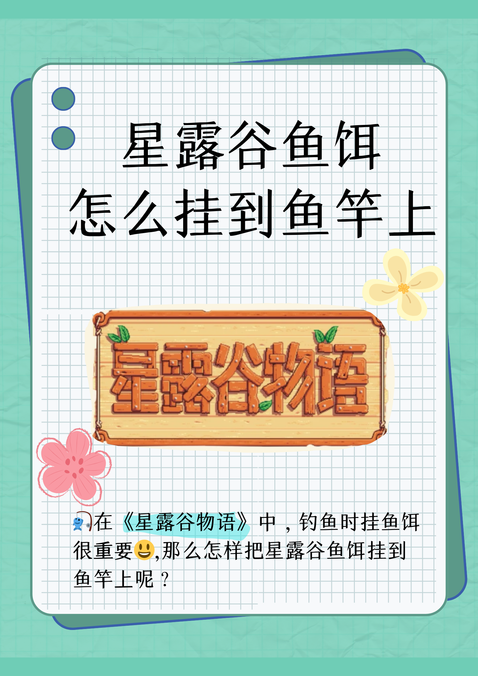 渔具认识和使用方法(渔具的知识)