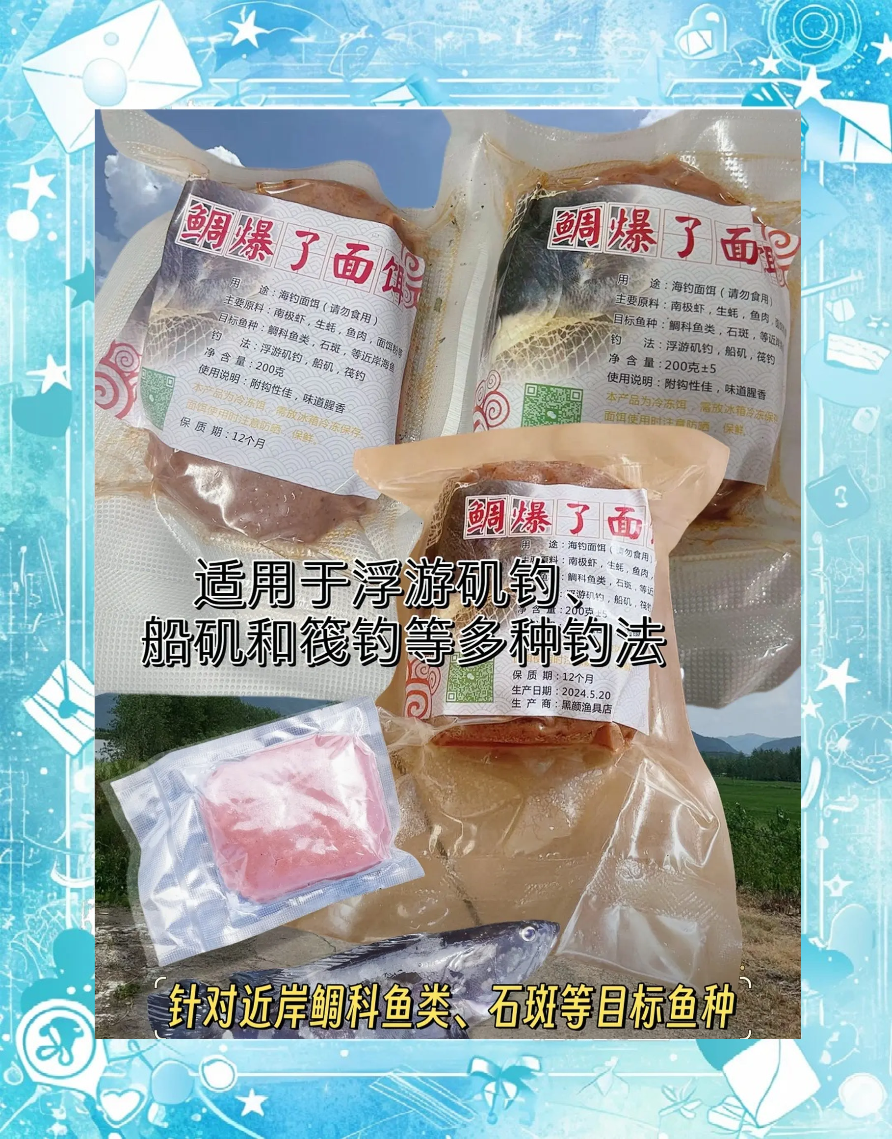 便宜的海钓饵(海钓用的鱼饵)
