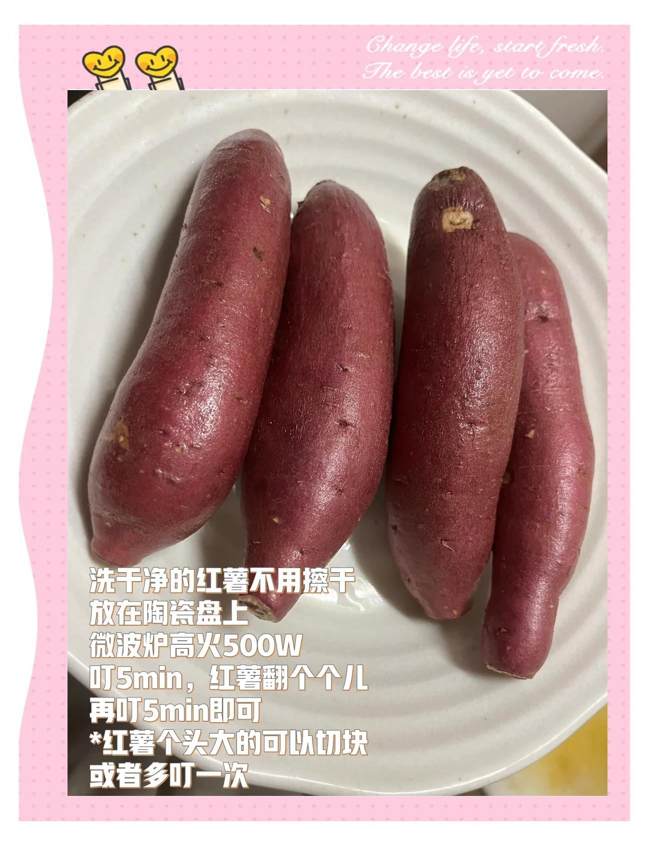 蒸红薯的技巧(蒸红薯的技巧视频教程)
