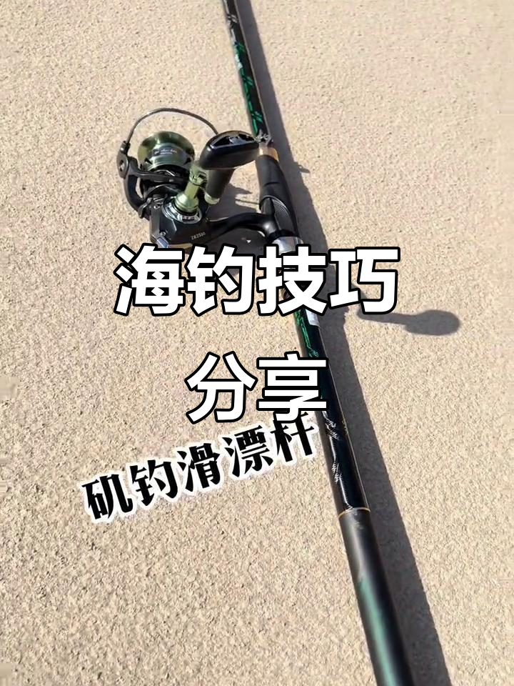 冬天矶钓技巧(冬天矶竿滑漂钓鲫鱼优势)