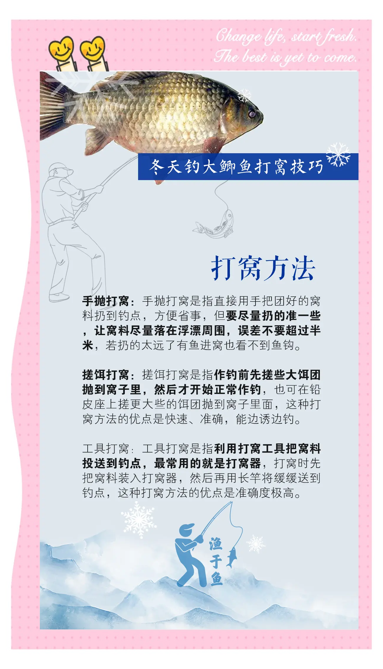 冬天筏竿打窝技巧(筏竿冬季钓鲫鱼技巧)