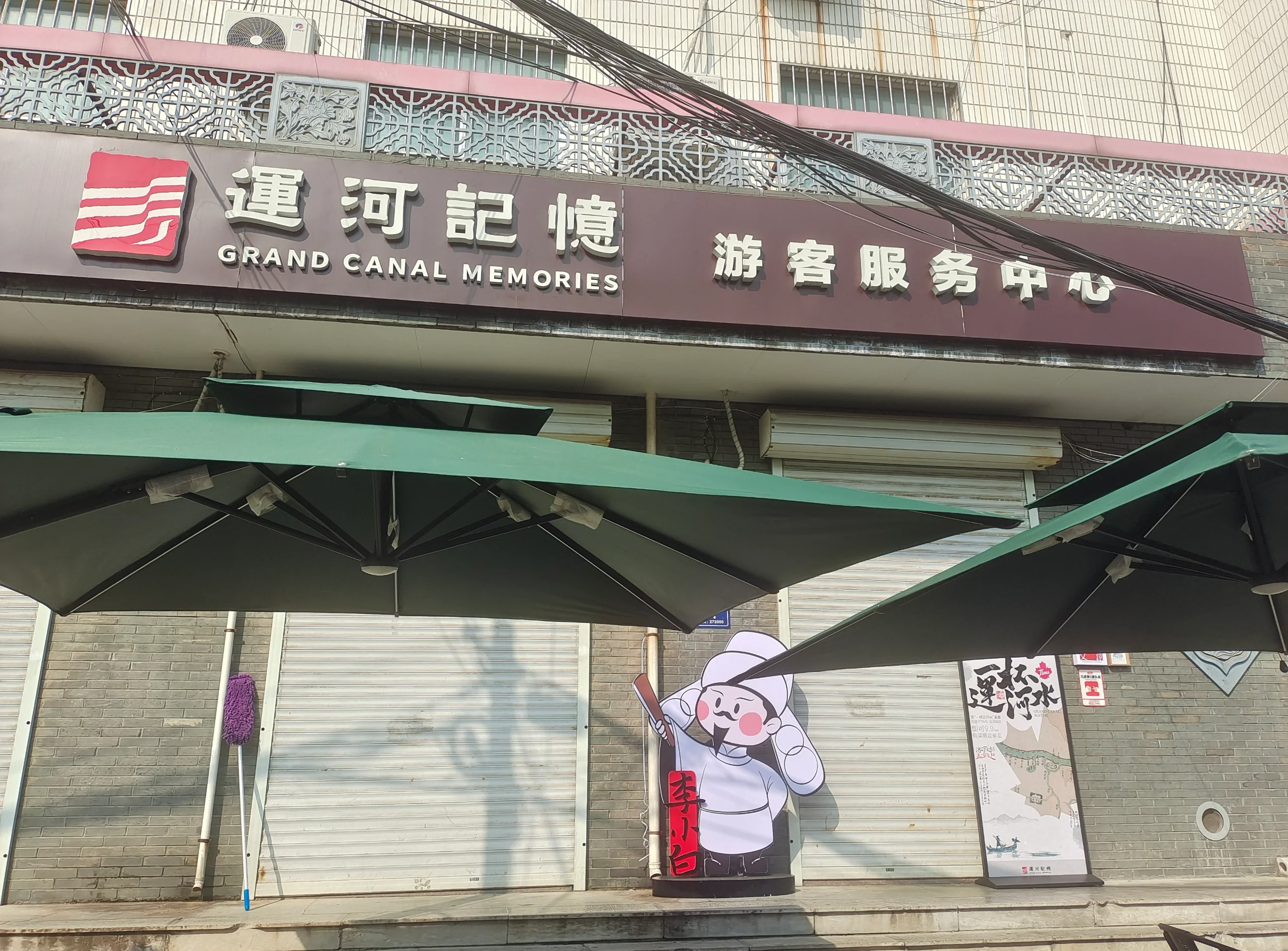 济宁运河渔具店(济宁运河渔具店地址)