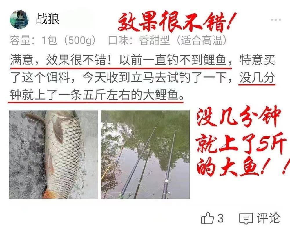 918饵料夏季搭配(918饵料适合钓什么鱼)