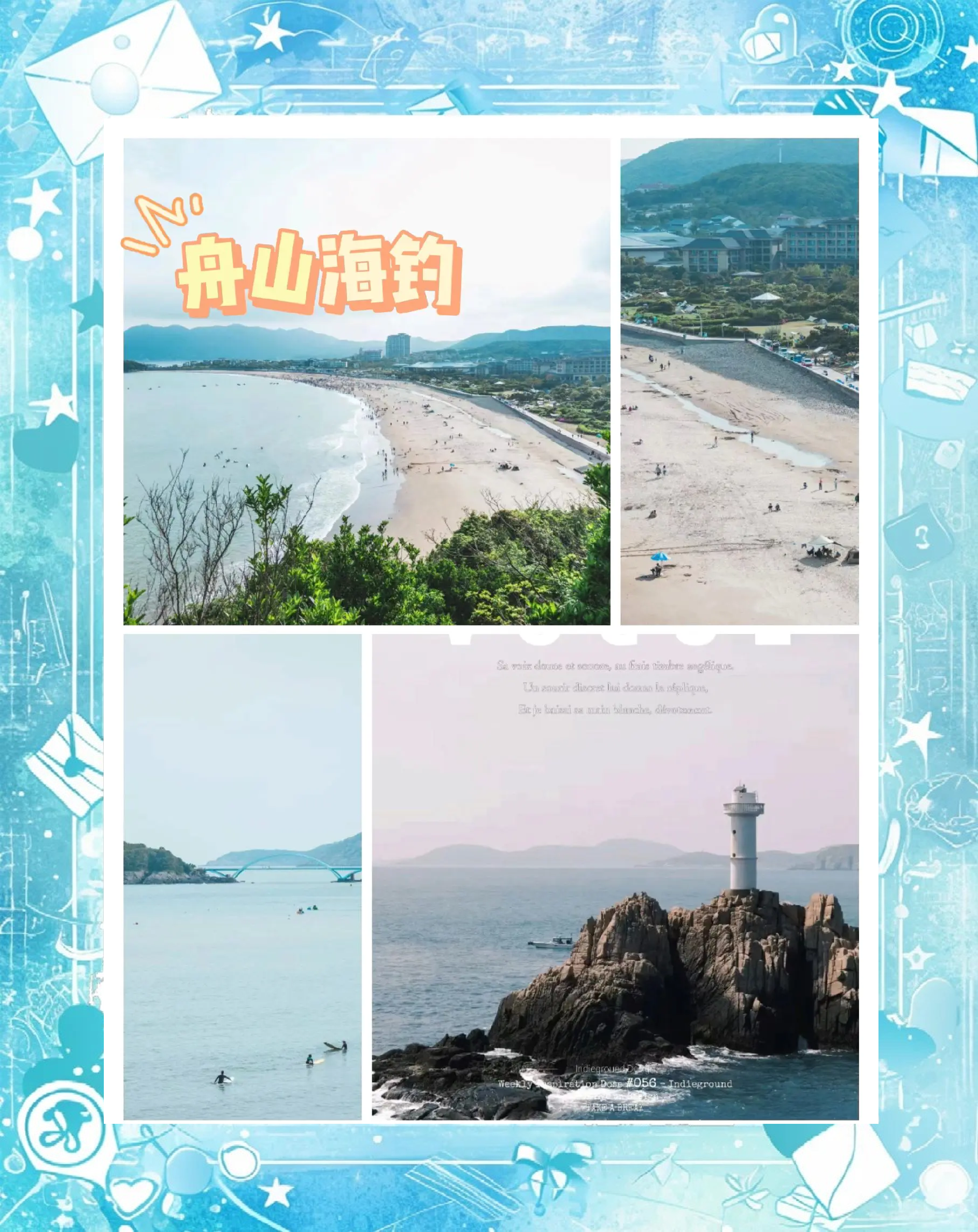 东山海钓收费(东山钓场)