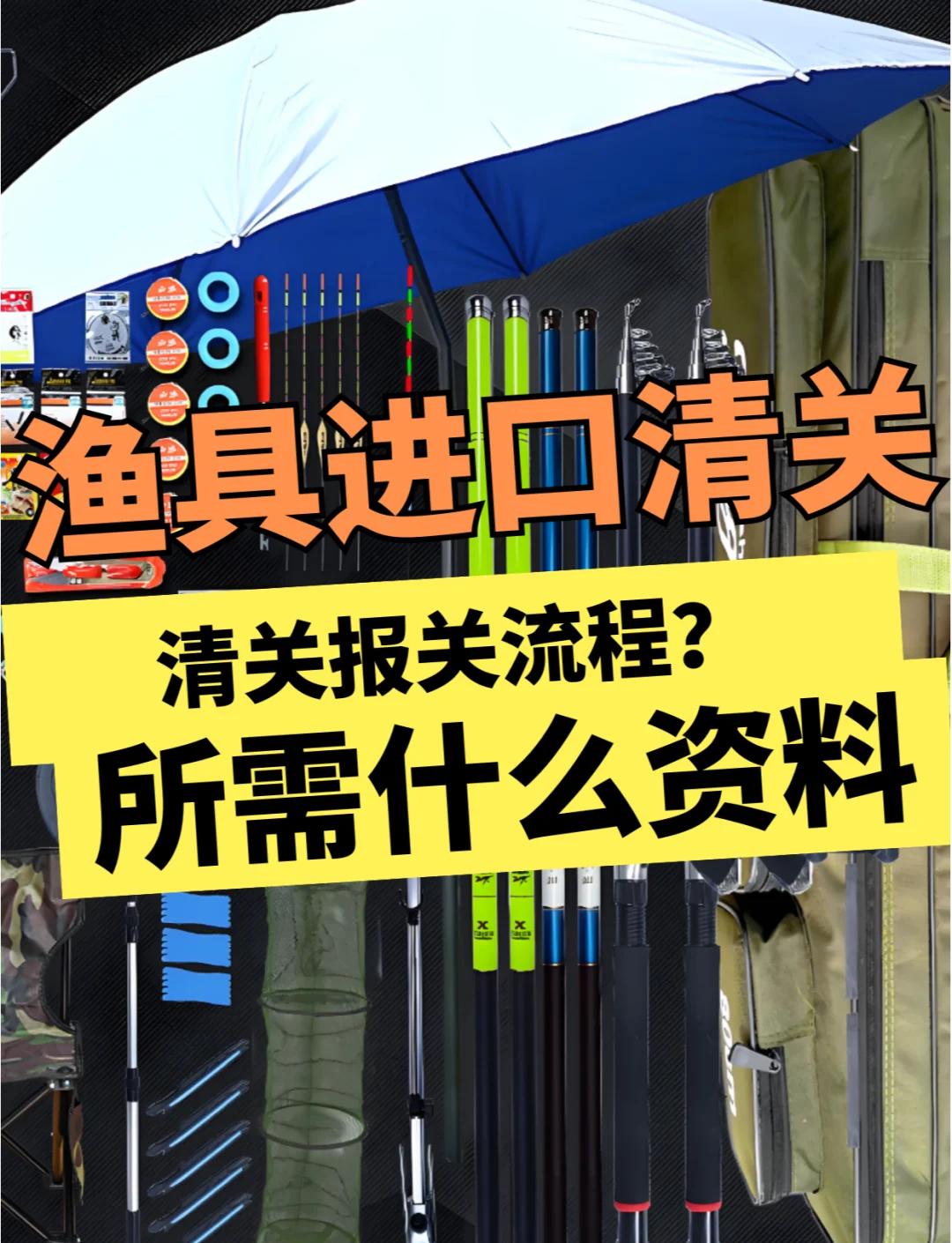 渔具权威发布(渔具行业权威门户网)