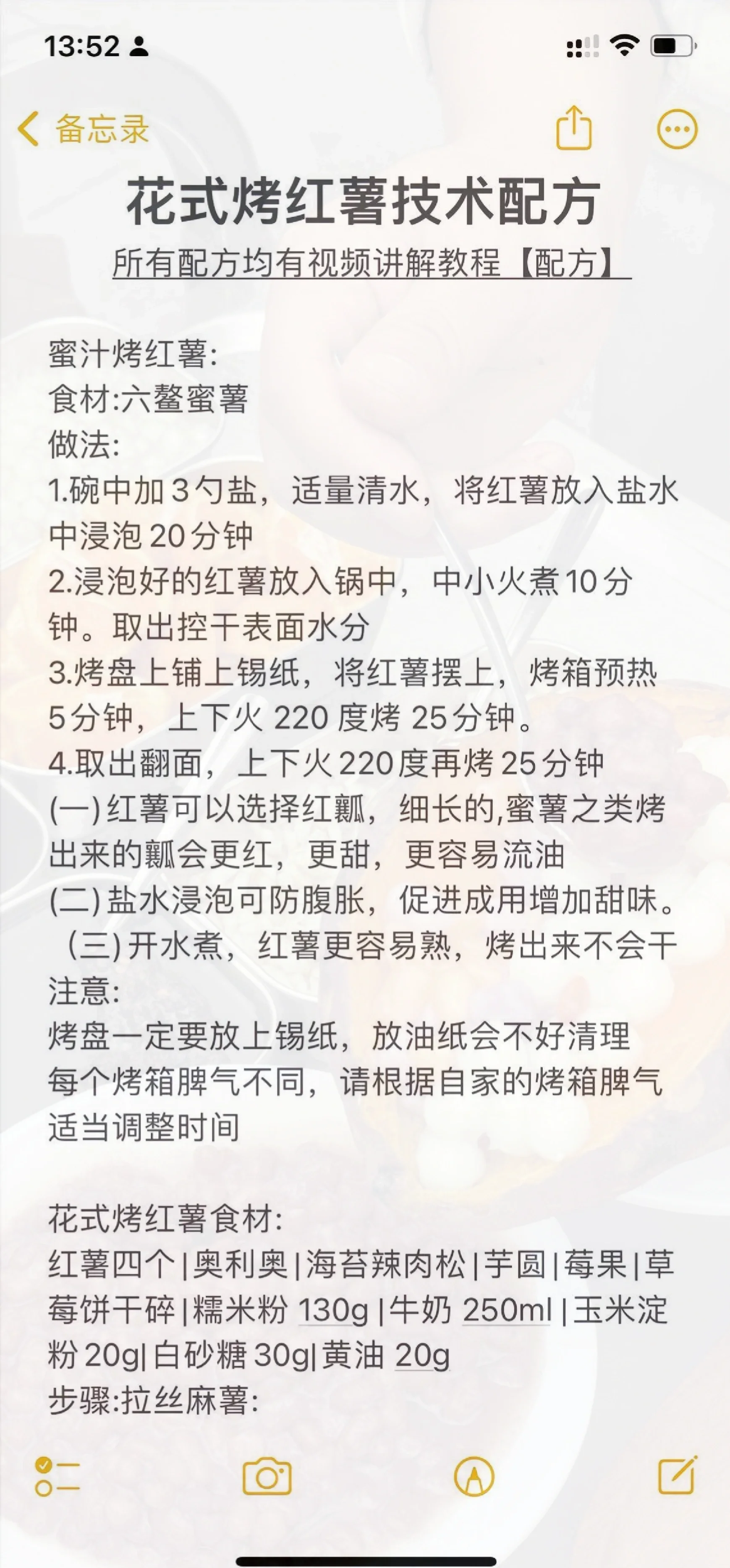 红薯装钩技巧(红薯怎么穿钩)