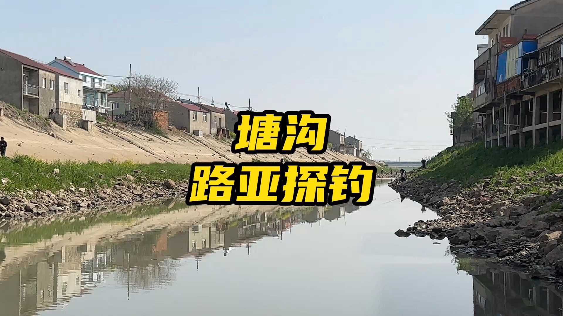 南昌路亚塘(南昌赣江路亚钓点)