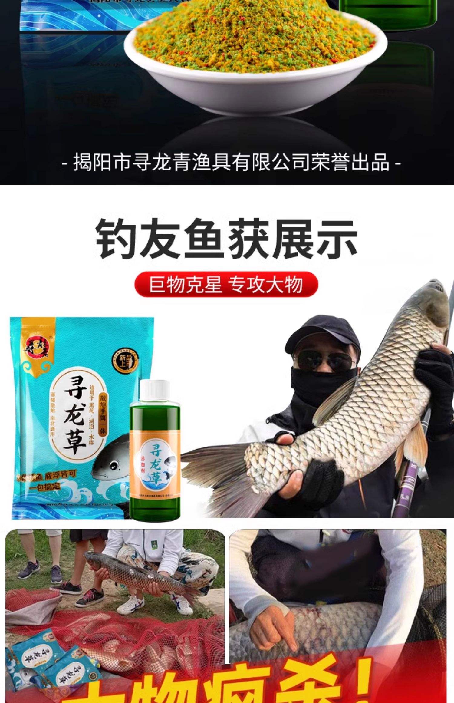 大物塘饵料(钓大物窝料制作方法)