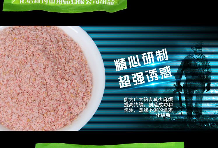 化饵料(化饵料配方图片)