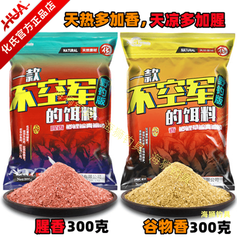 华氏鲤鱼饵料搭配(华氏野钓鲤鱼配方)