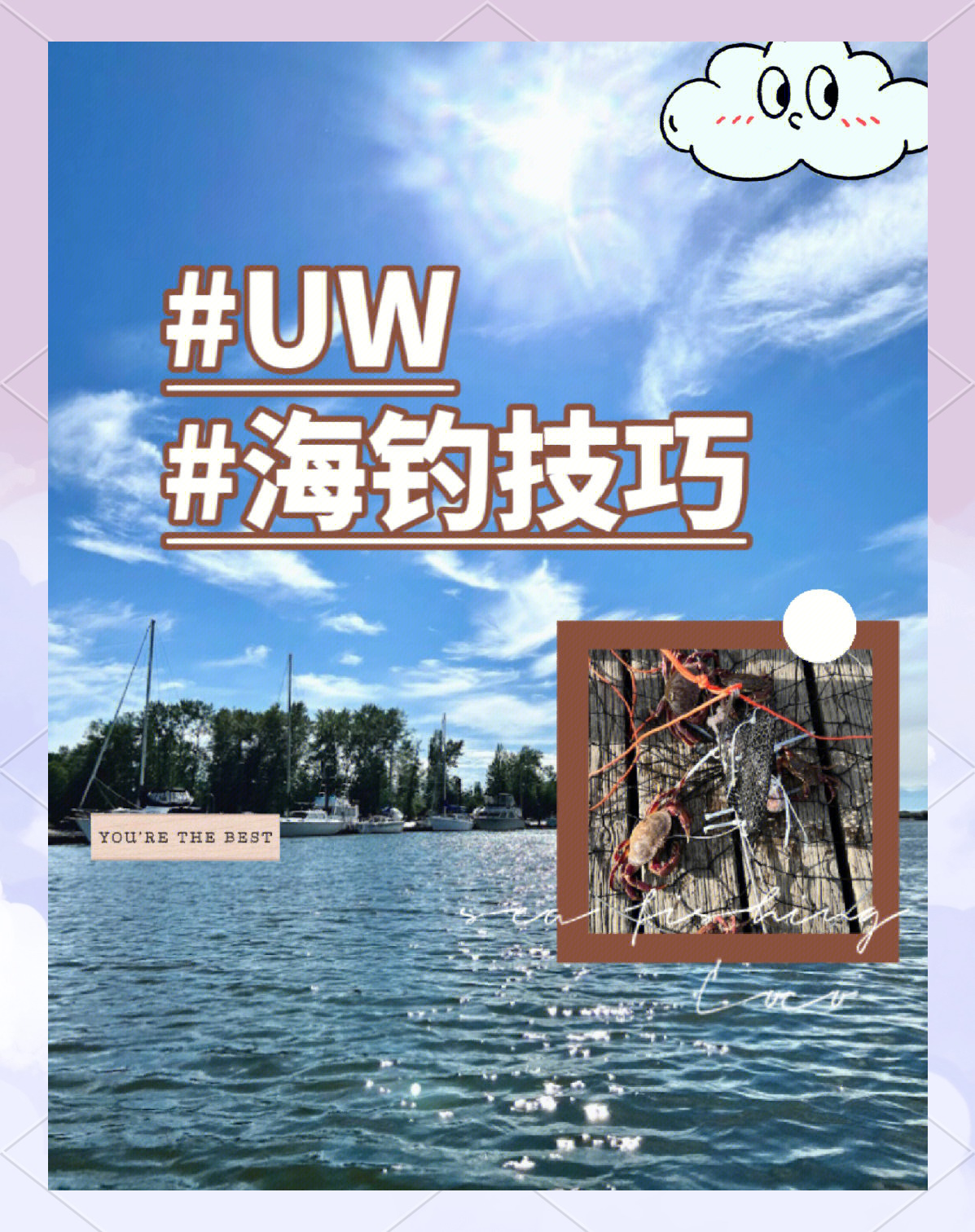 海钓注意方法(海钓规矩)