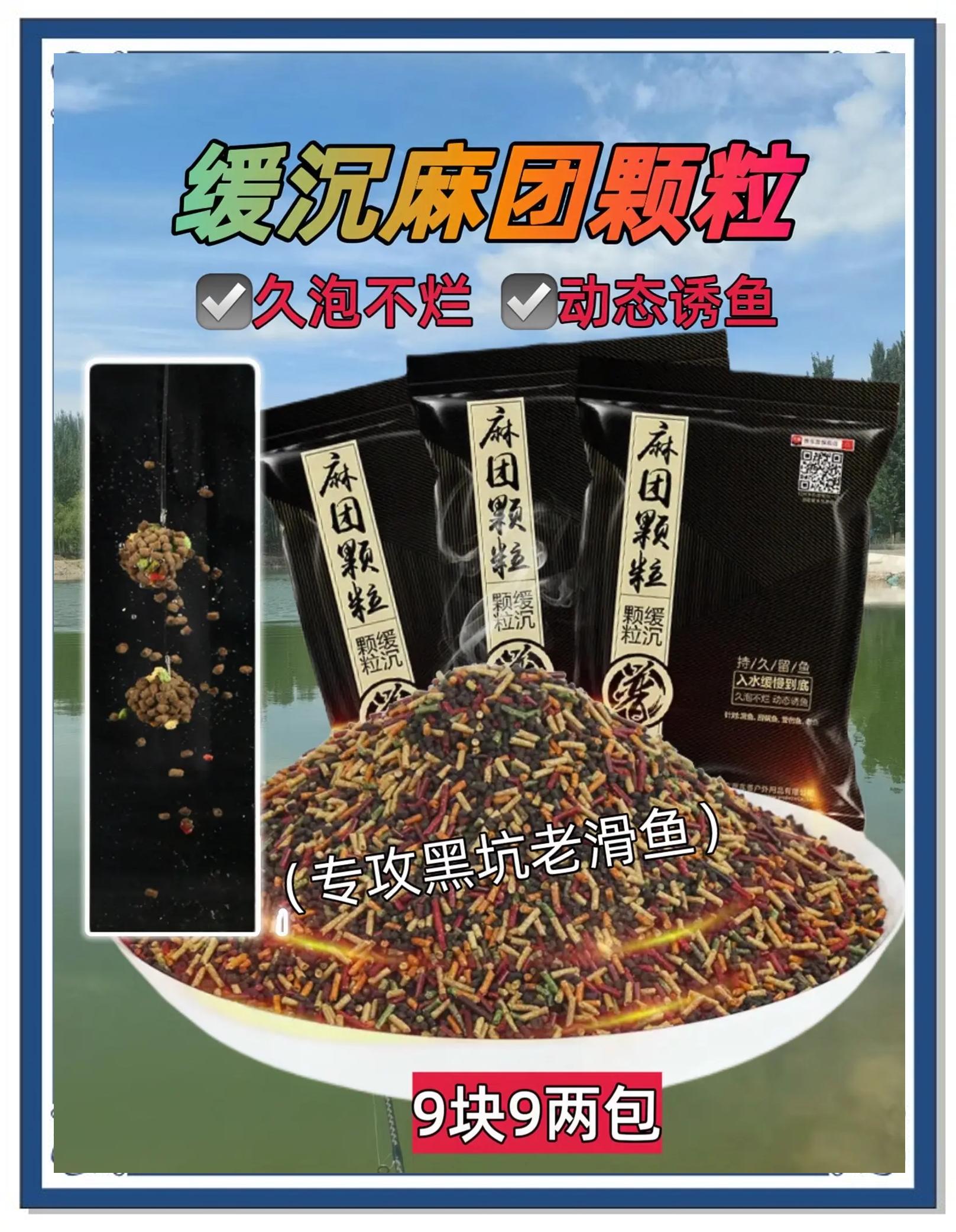 购买钓鱼颗粒饵料(购买钓鱼颗粒饵料违法吗)