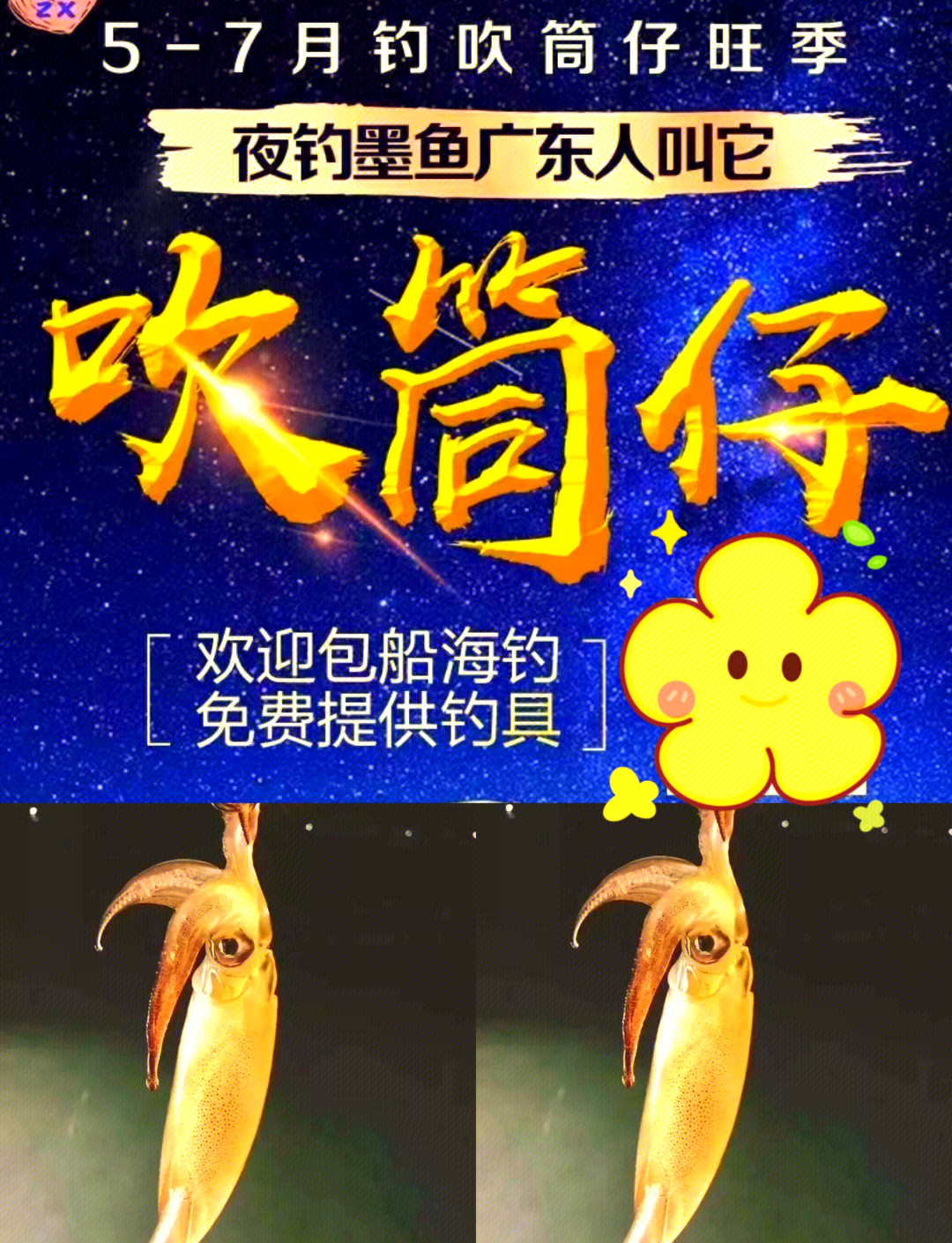 海钓小鱼技巧视频(海钓小鱼技巧视频教程)