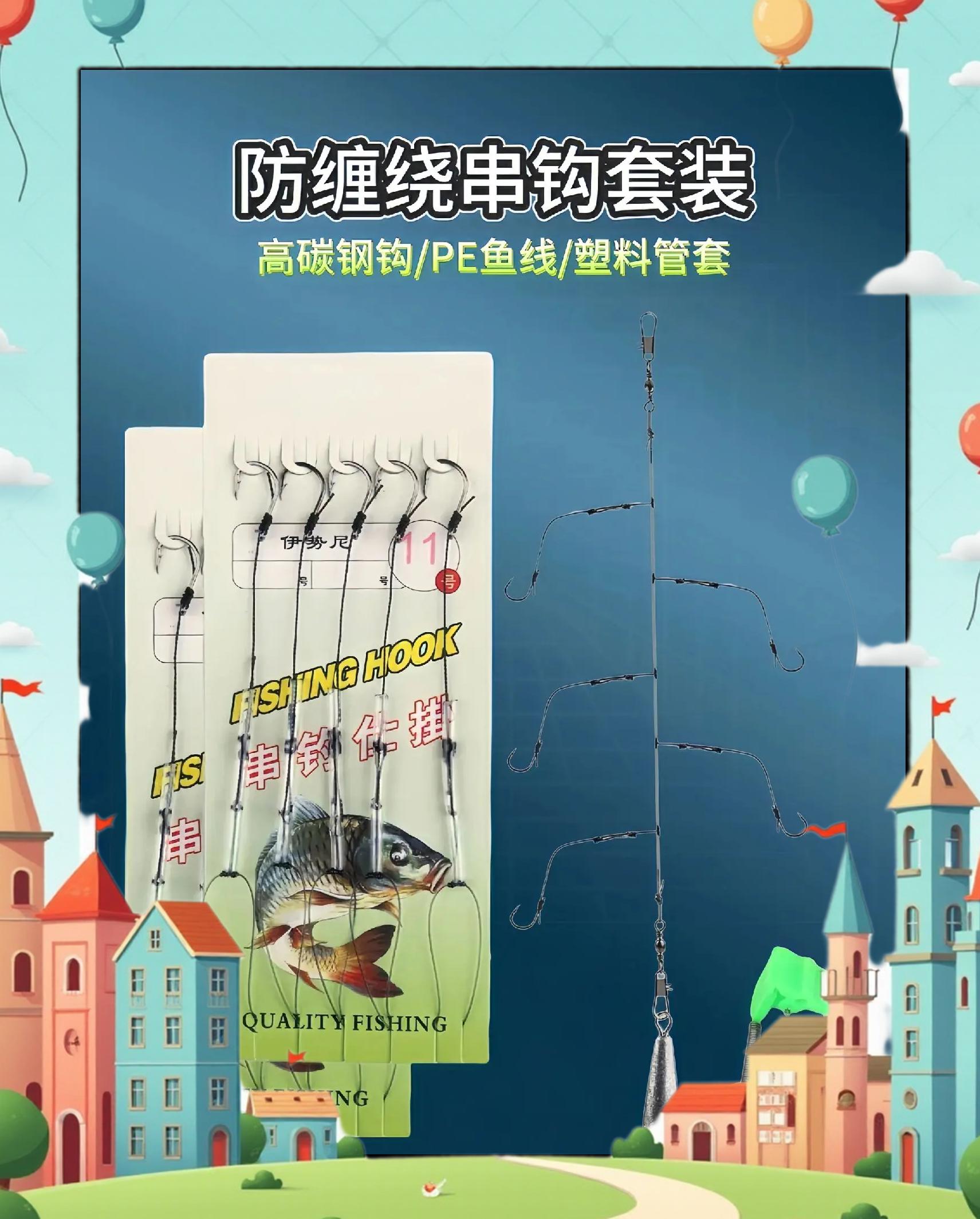 河北渔具串钩(渔具串钩多少钱一把)