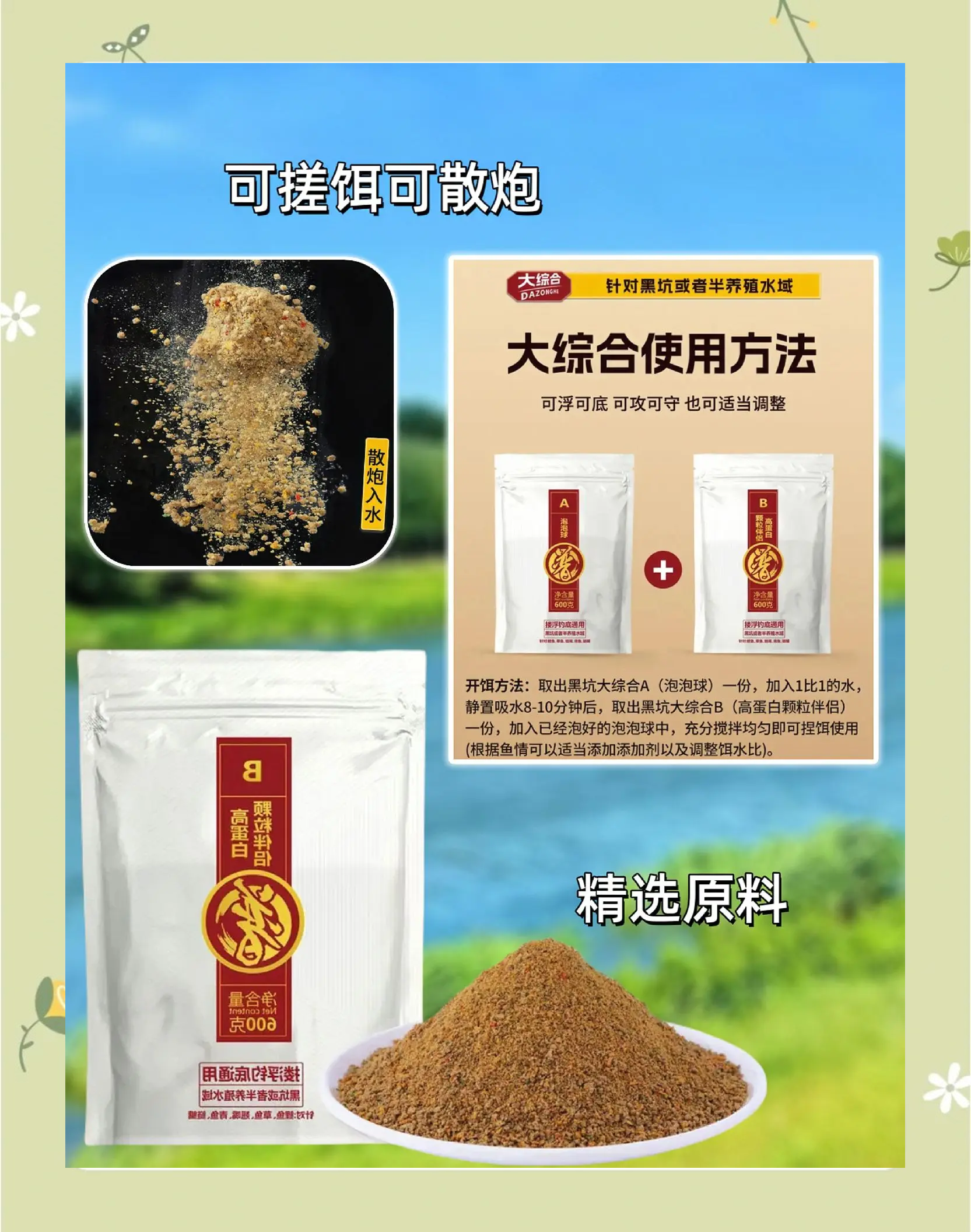抚顺黑坑饵料(现在黑坑最流行的饵料)