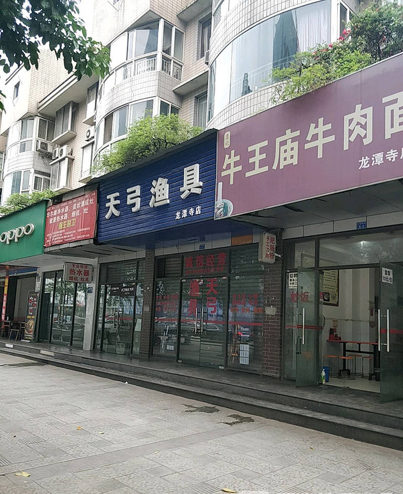 龙潭寺渔具店(辽宁龙潭寺在哪)