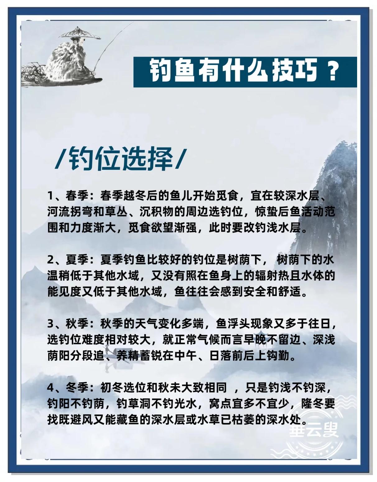 秋天阵雨后钓鱼技巧(秋季大雨后好钓鱼吗)