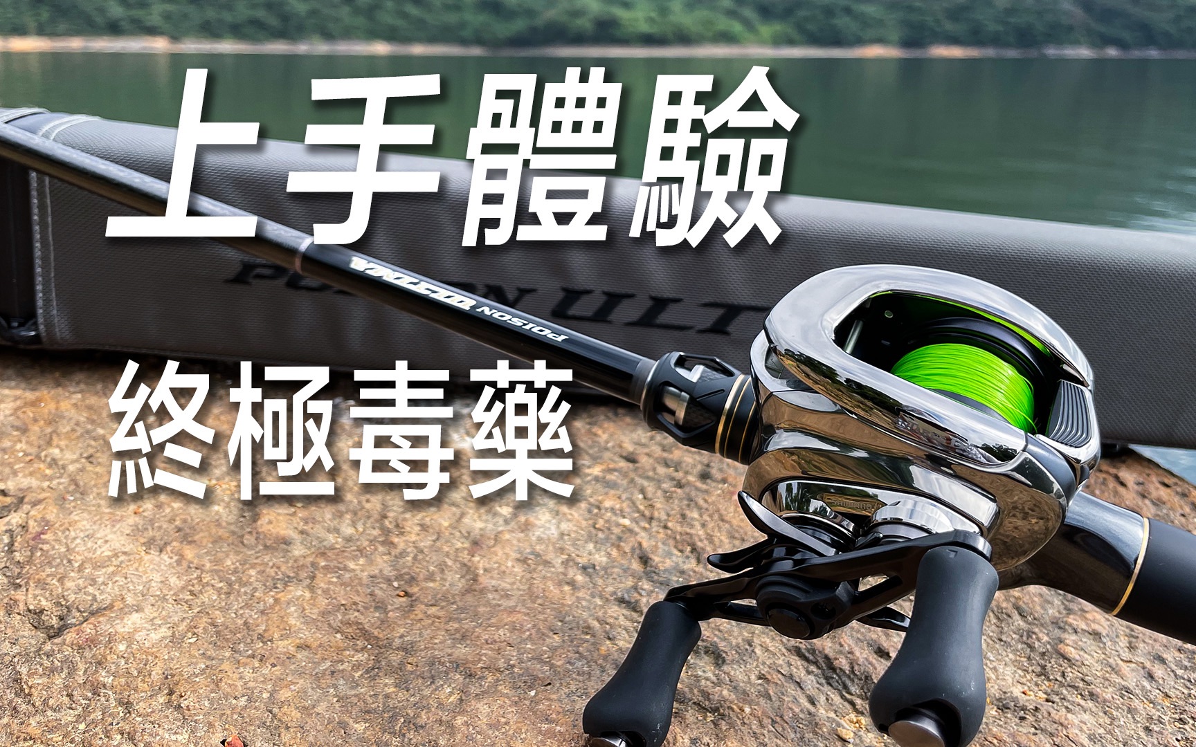 荣光3路亚(荣光路亚竿详细介绍)