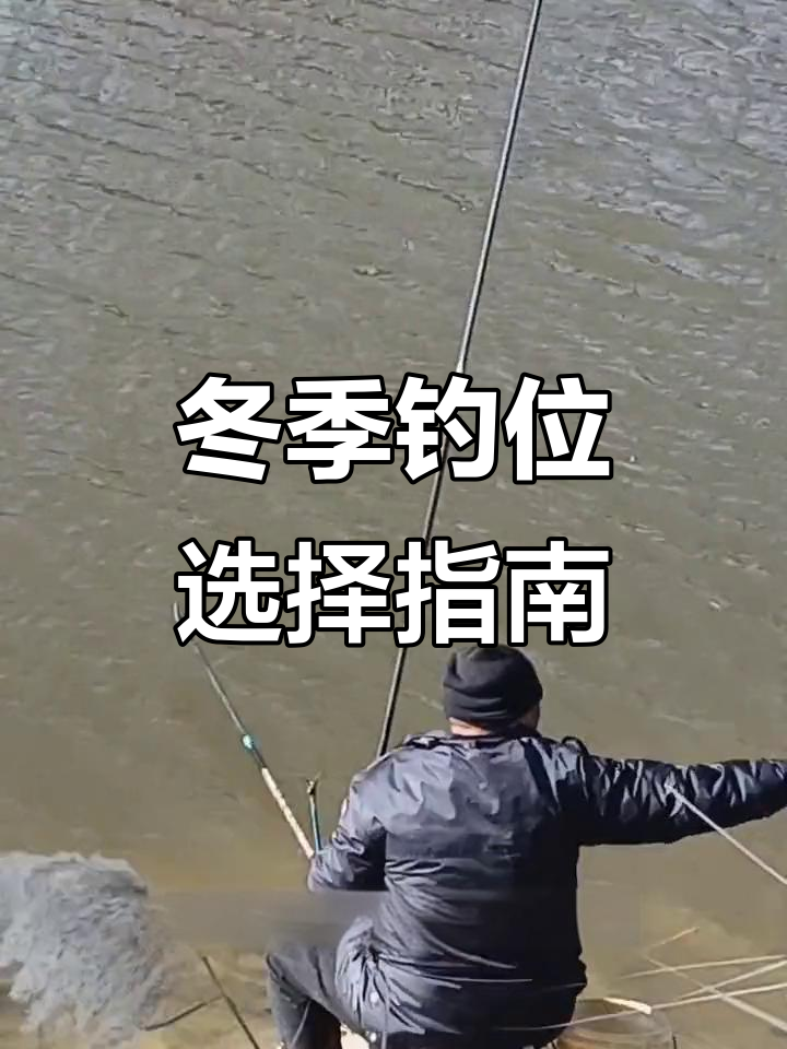 冬天海上钓鱼技巧(冬天海上能钓鱼吗)