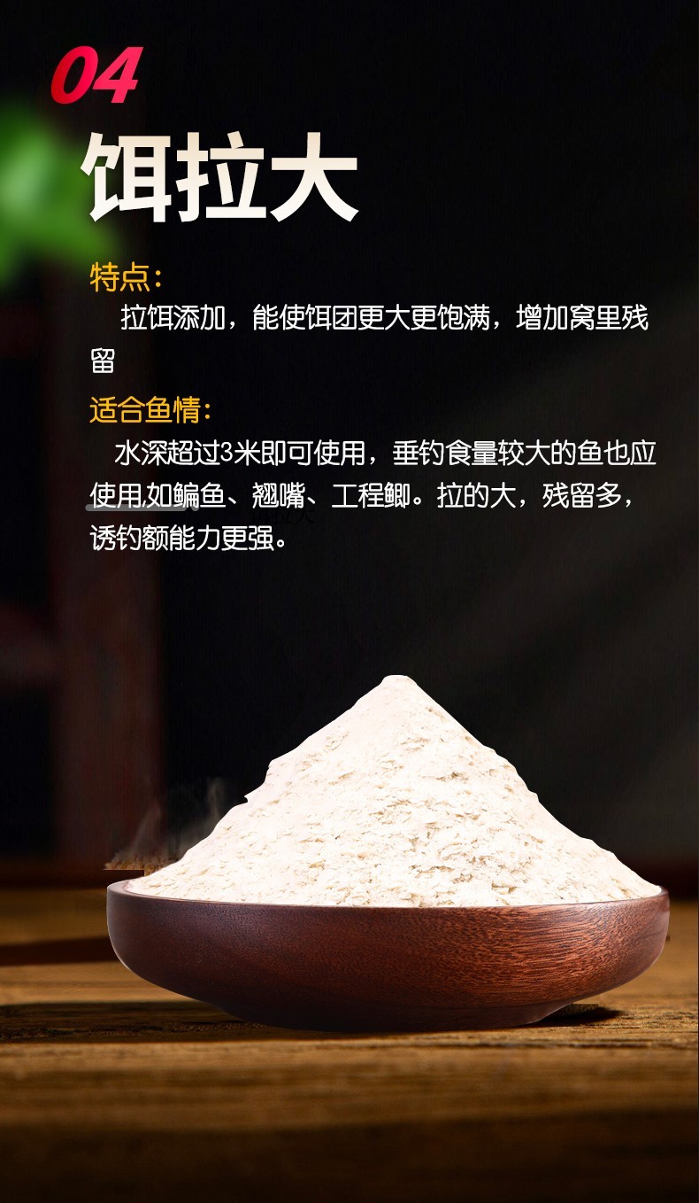 粉饵饵料(粉饵打窝)