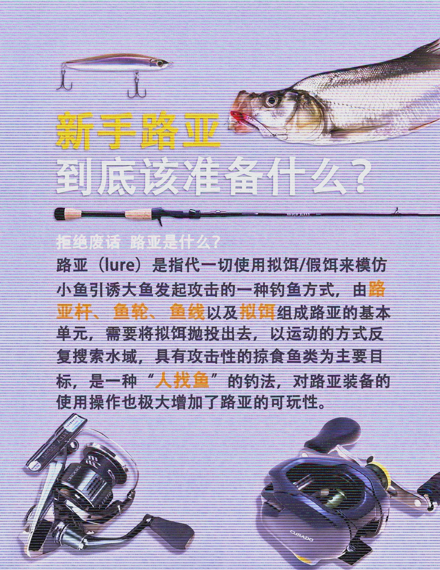 路亚鼓轮的使用技巧(路亚鼓轮好用吗)