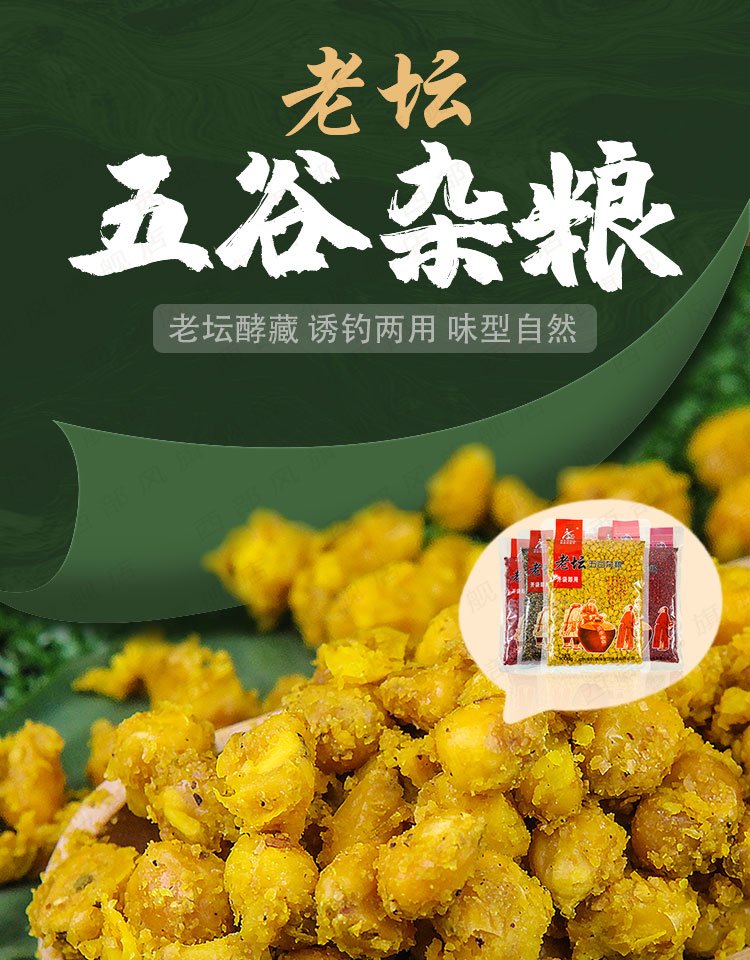 老坛西部风饵料(西部风老坛玉米钓鲤鱼好用吗)