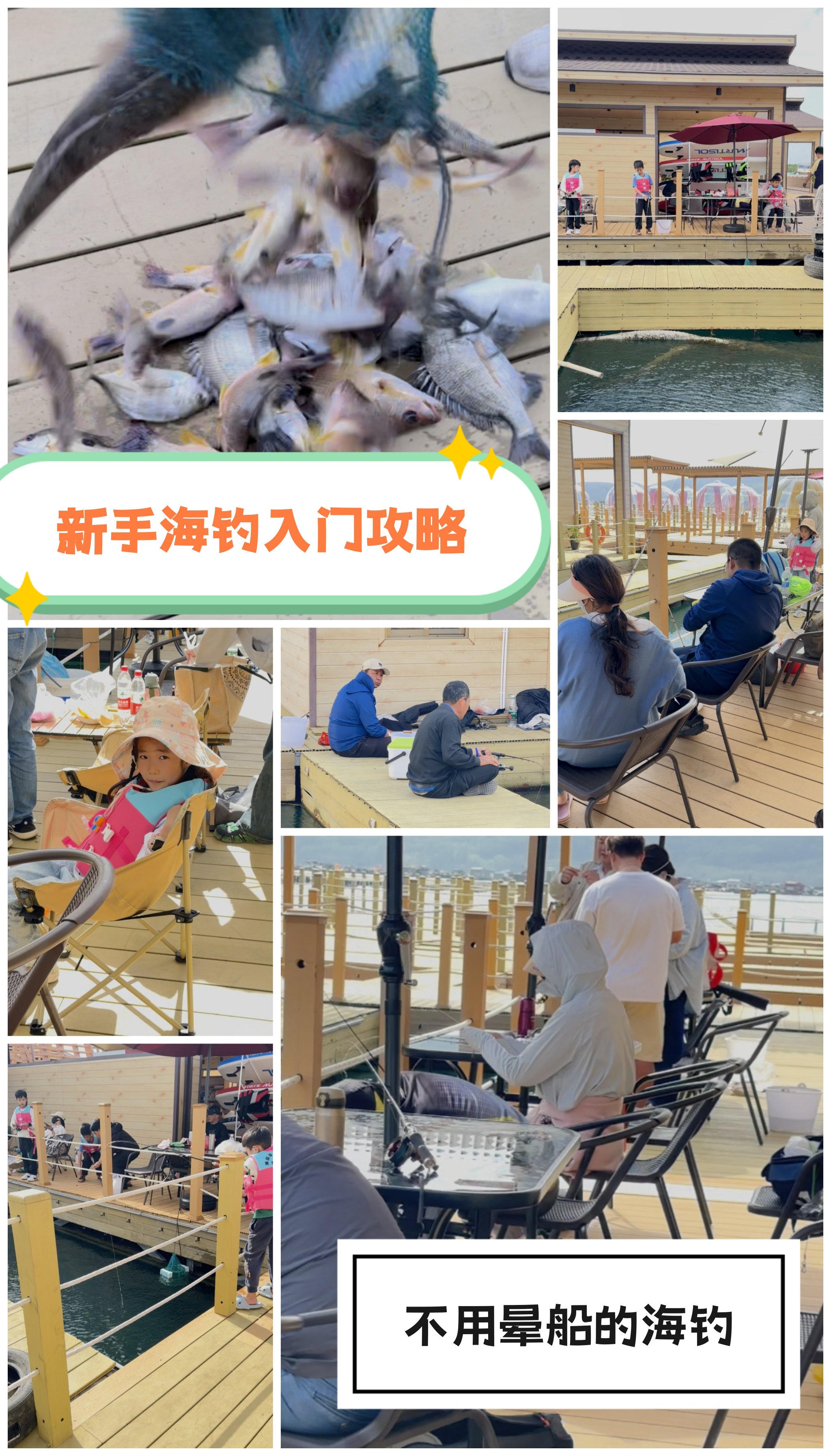怎么找海钓点(海钓去处)