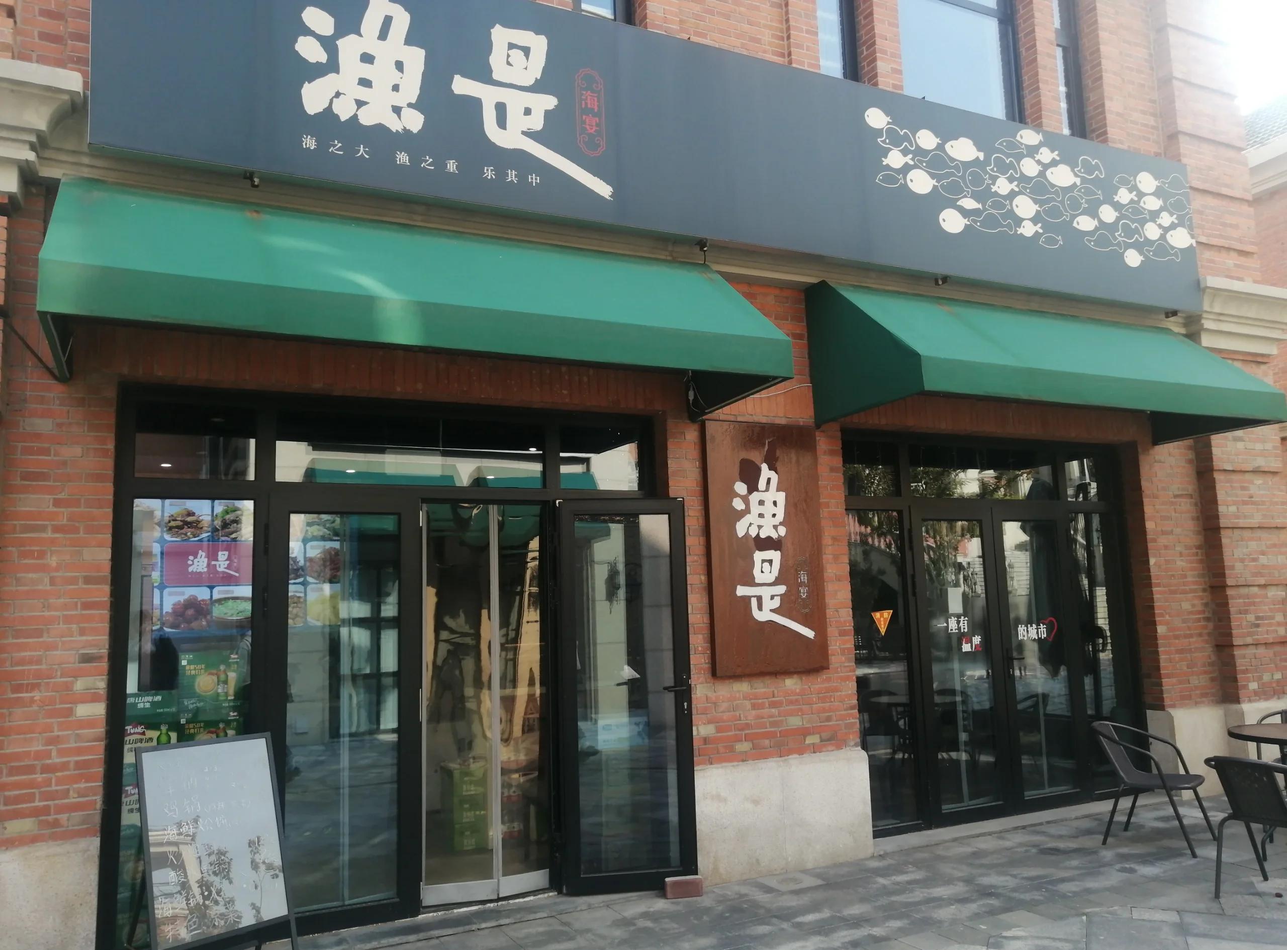 唐山名人渔具店(附近鱼具渔具店)