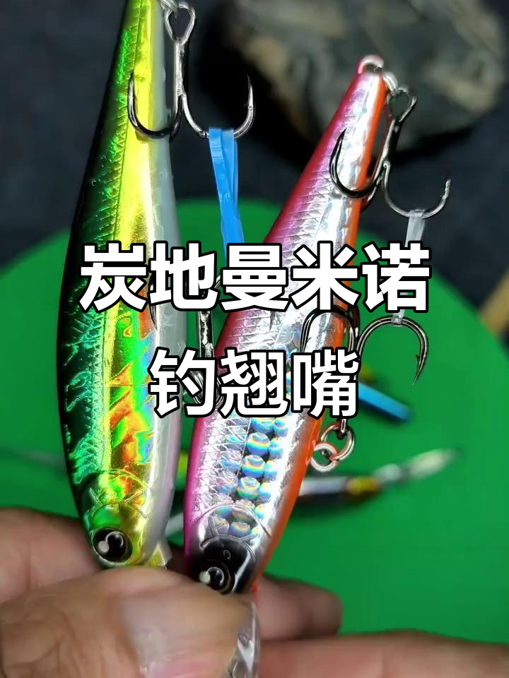 米诺钓鱼技巧(米诺钓鱼技巧视频)