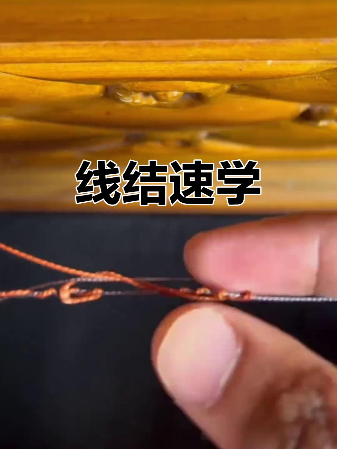 海钓手线技巧(海钓技巧之用线经验详解)