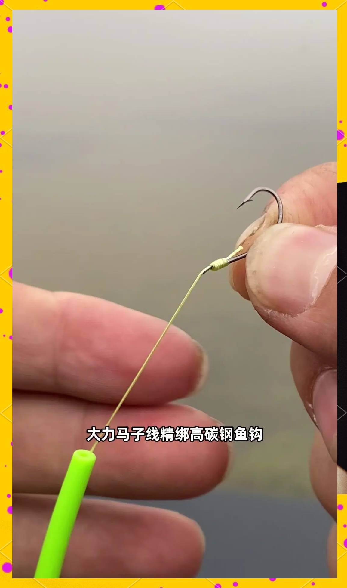 串钩如何拉饵料(串钩上饵料视频教程)
