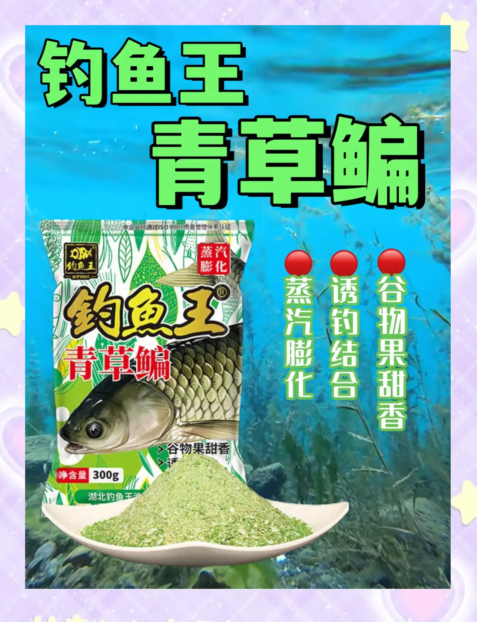 饵料放醋钓草鱼(饵料放醋钓草鱼好吗)
