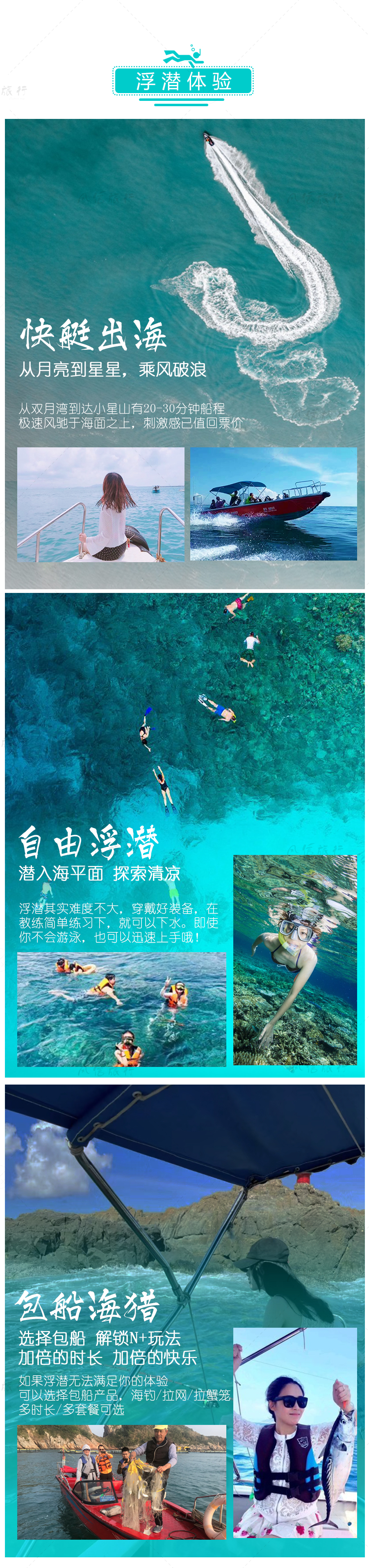 惠州小星山海钓费用(惠州小星湾在哪里)