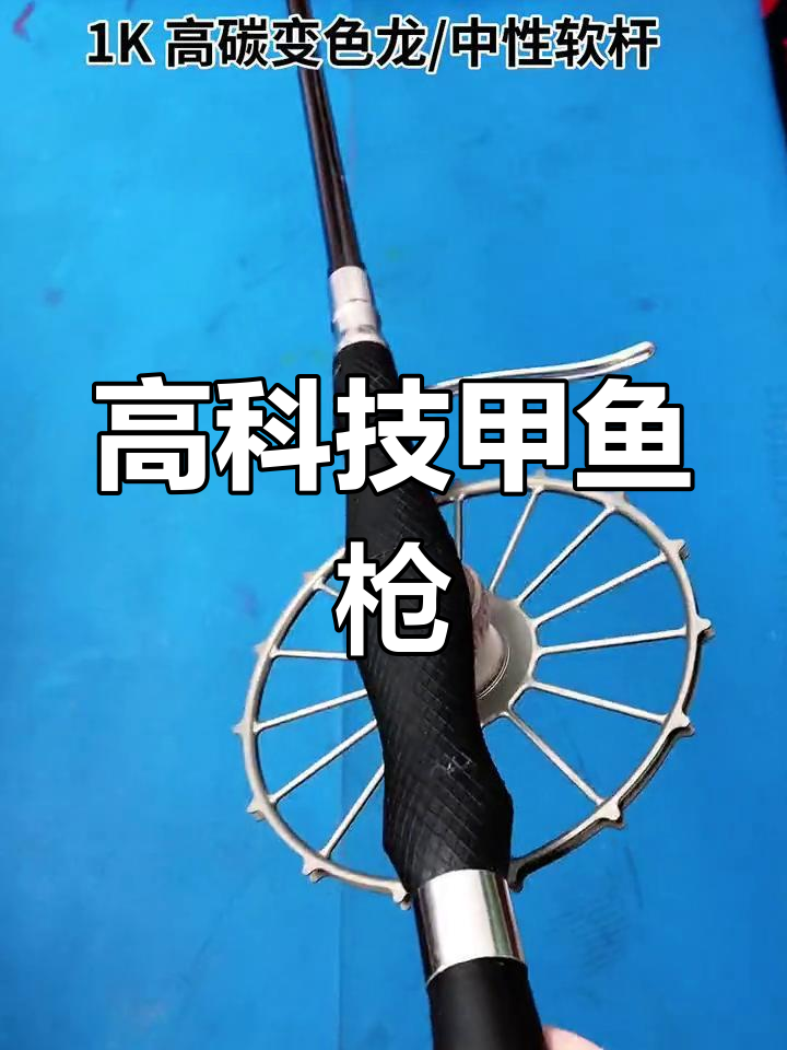甲鱼枪拉甲鱼技巧(甲鱼枪拉甲鱼技巧图解)