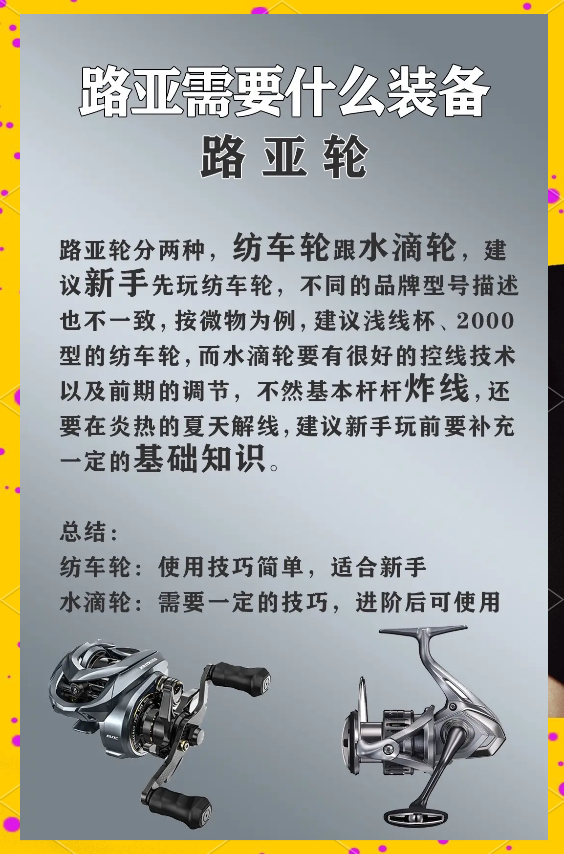 路亚功能介绍(路亚知识扫盲)