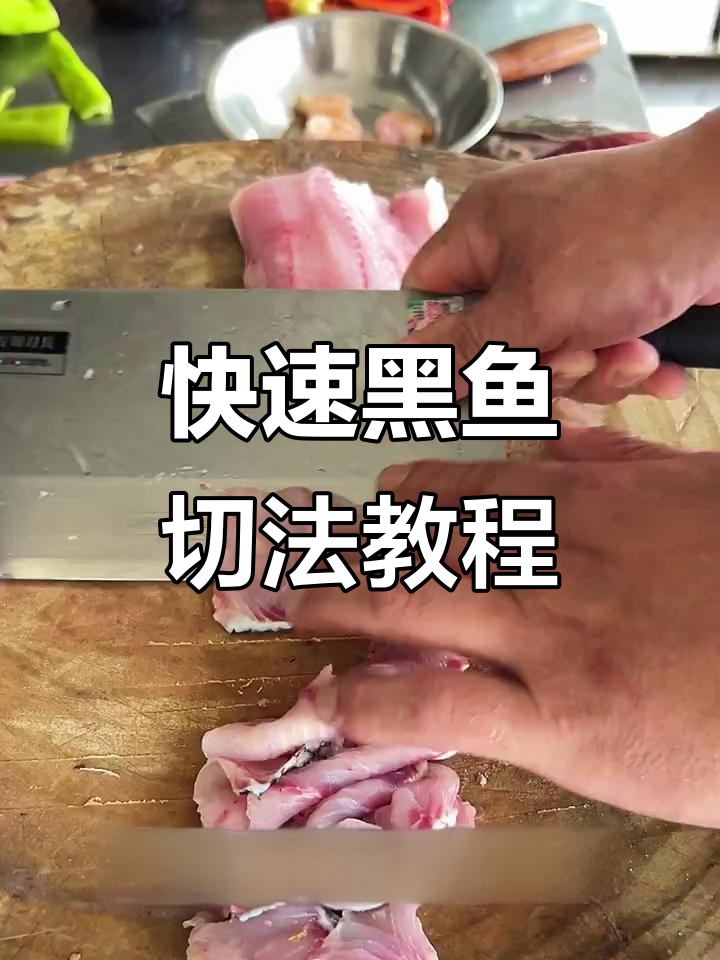大黑鱼技巧视频(大黑鱼视频教程)