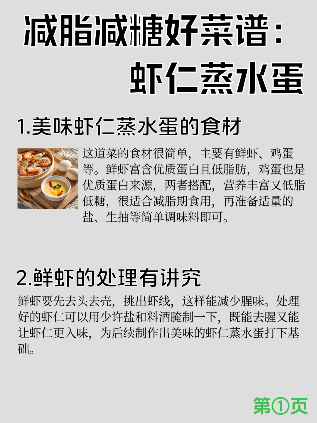 海钓蜜汁虾仁的作用(海钓秘制虾仁配方)