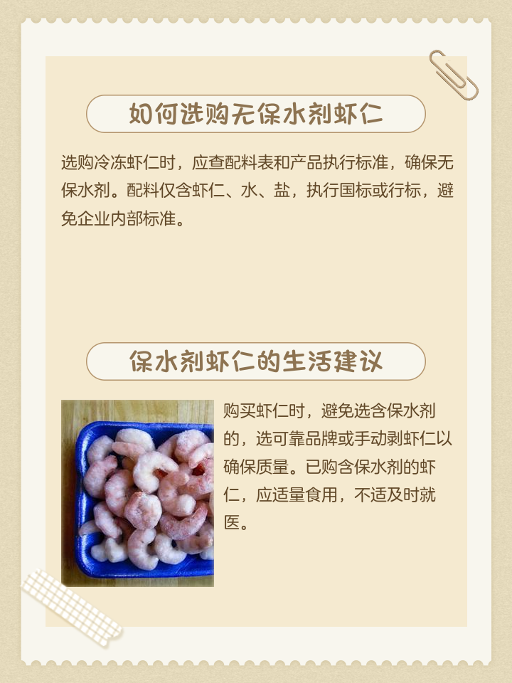 海钓蜜汁虾仁的作用(海钓秘制虾仁配方)