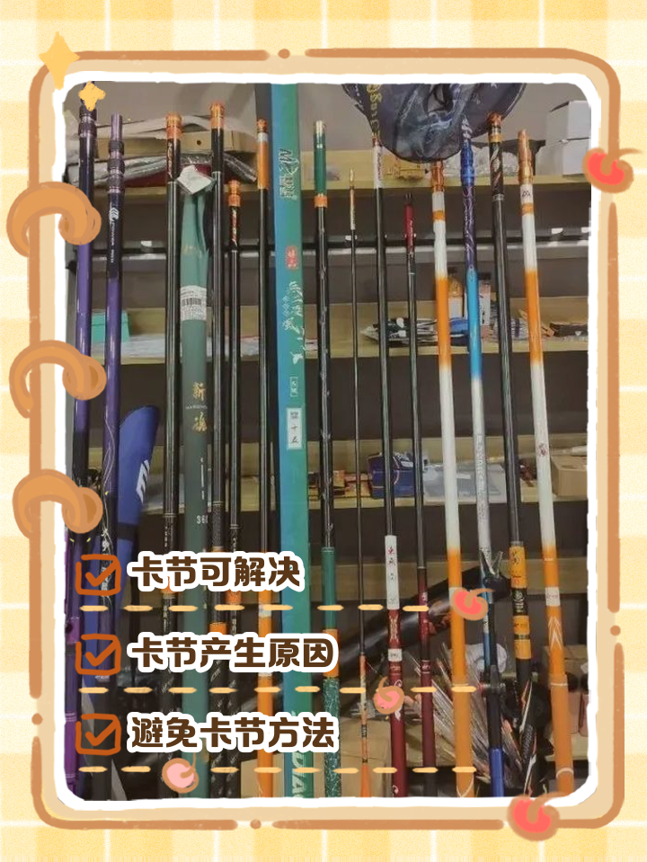 鱼竿换节技巧(更换鱼竿竿节一般多少钱)