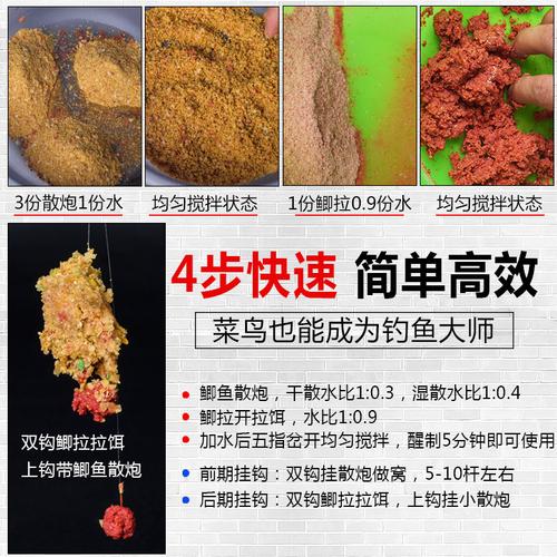 三分钟饵料经典配方(三分钟鱼饵配方)